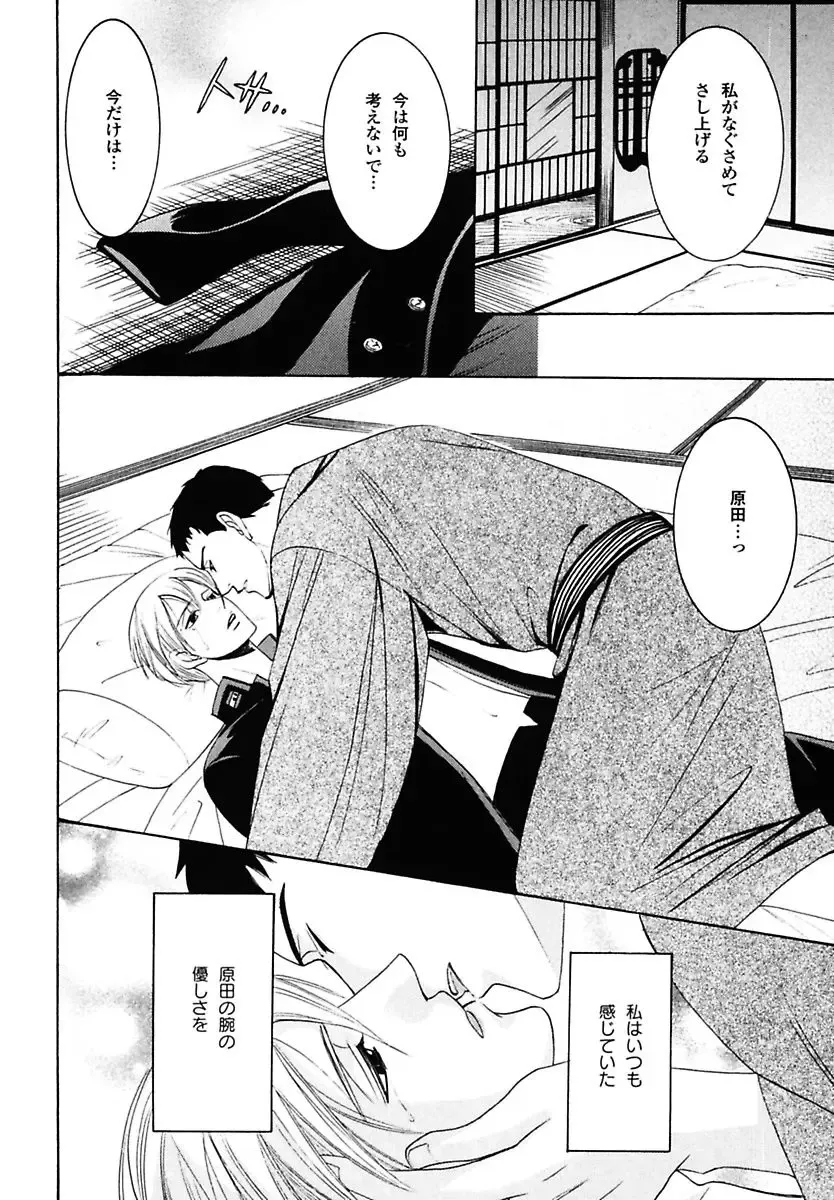 Kodoku no Kane ga Naru Fhentai - Page 130