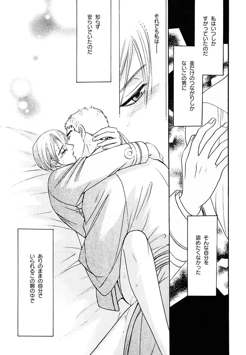 Kodoku no Kane ga Naru Fhentai - Page 131