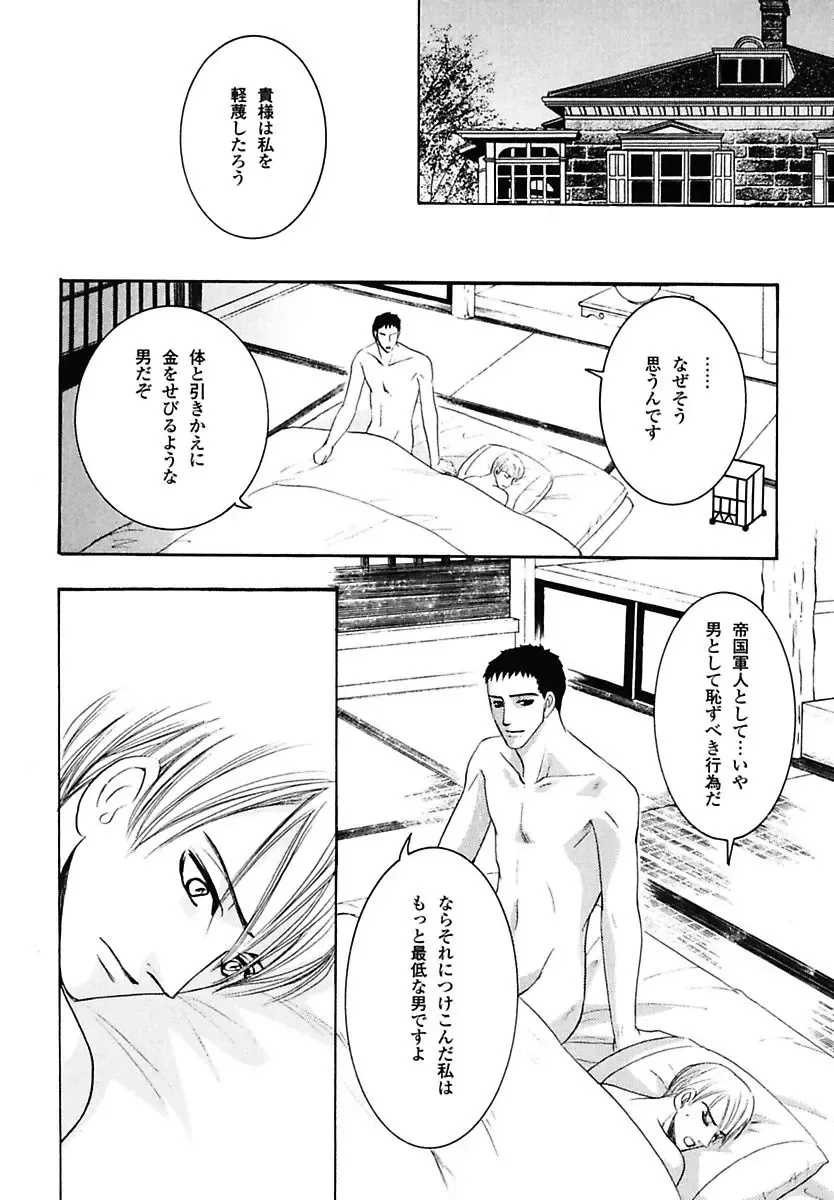 Kodoku no Kane ga Naru Fhentai - Page 132