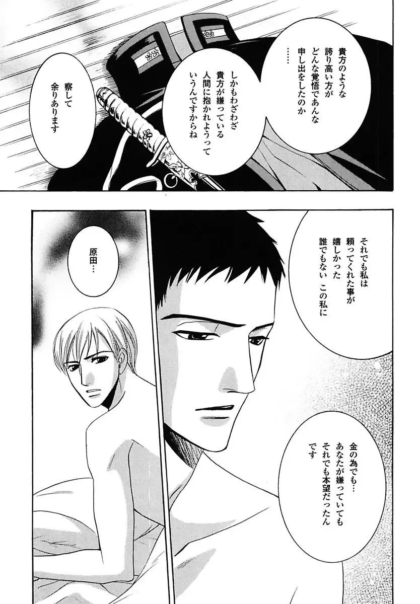 Kodoku no Kane ga Naru Fhentai - Page 133