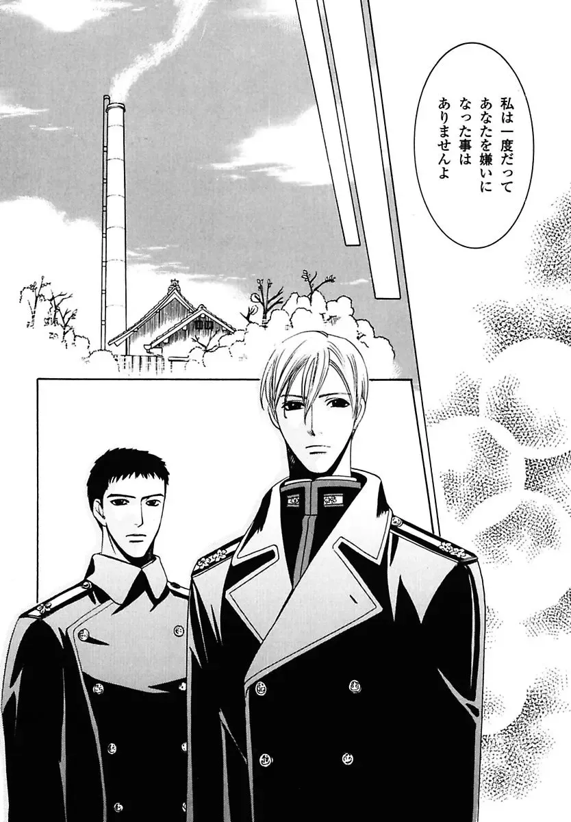 Kodoku no Kane ga Naru Fhentai - Page 136