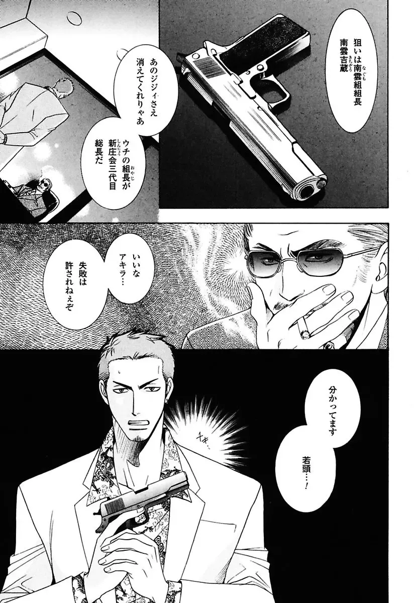 Kodoku no Kane ga Naru Fhentai - Page 139