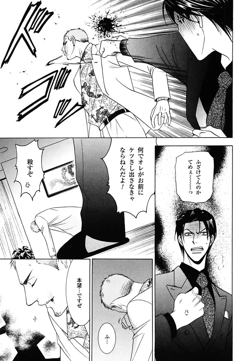 Kodoku no Kane ga Naru Fhentai - Page 145