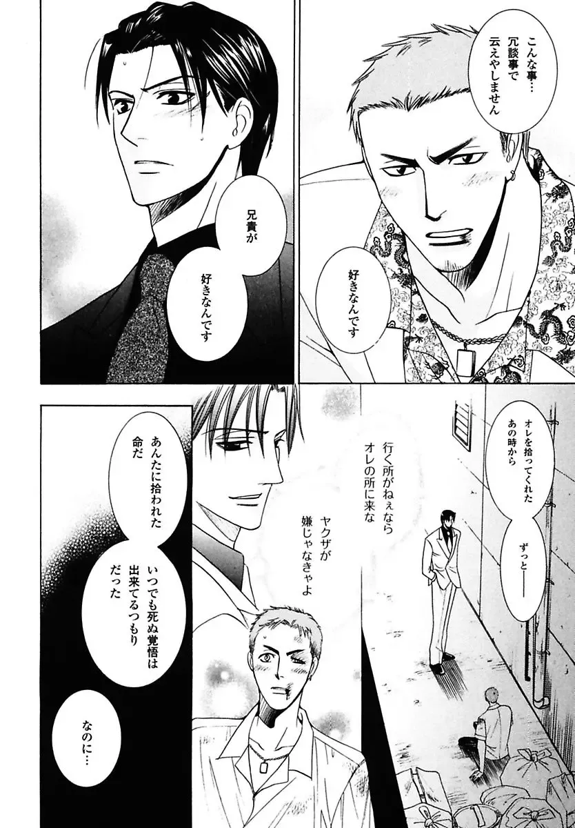 Kodoku no Kane ga Naru Fhentai - Page 146