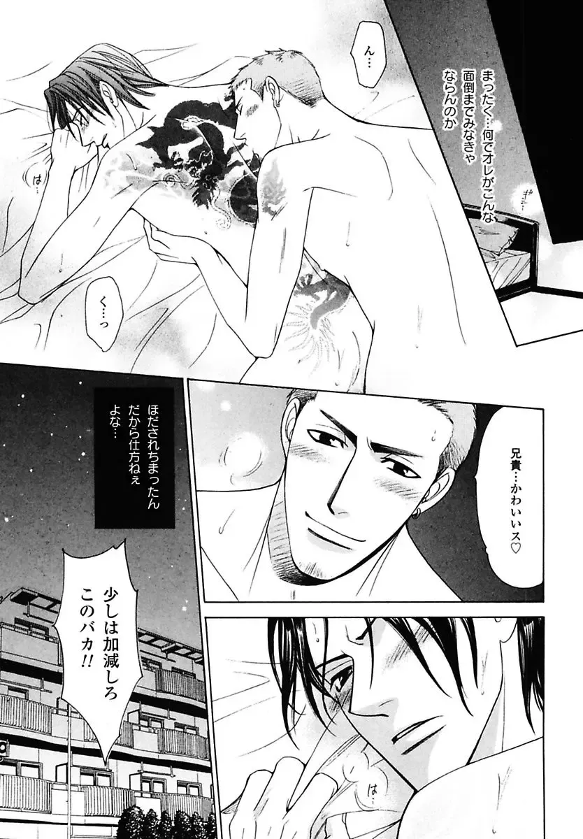 Kodoku no Kane ga Naru Fhentai - Page 151