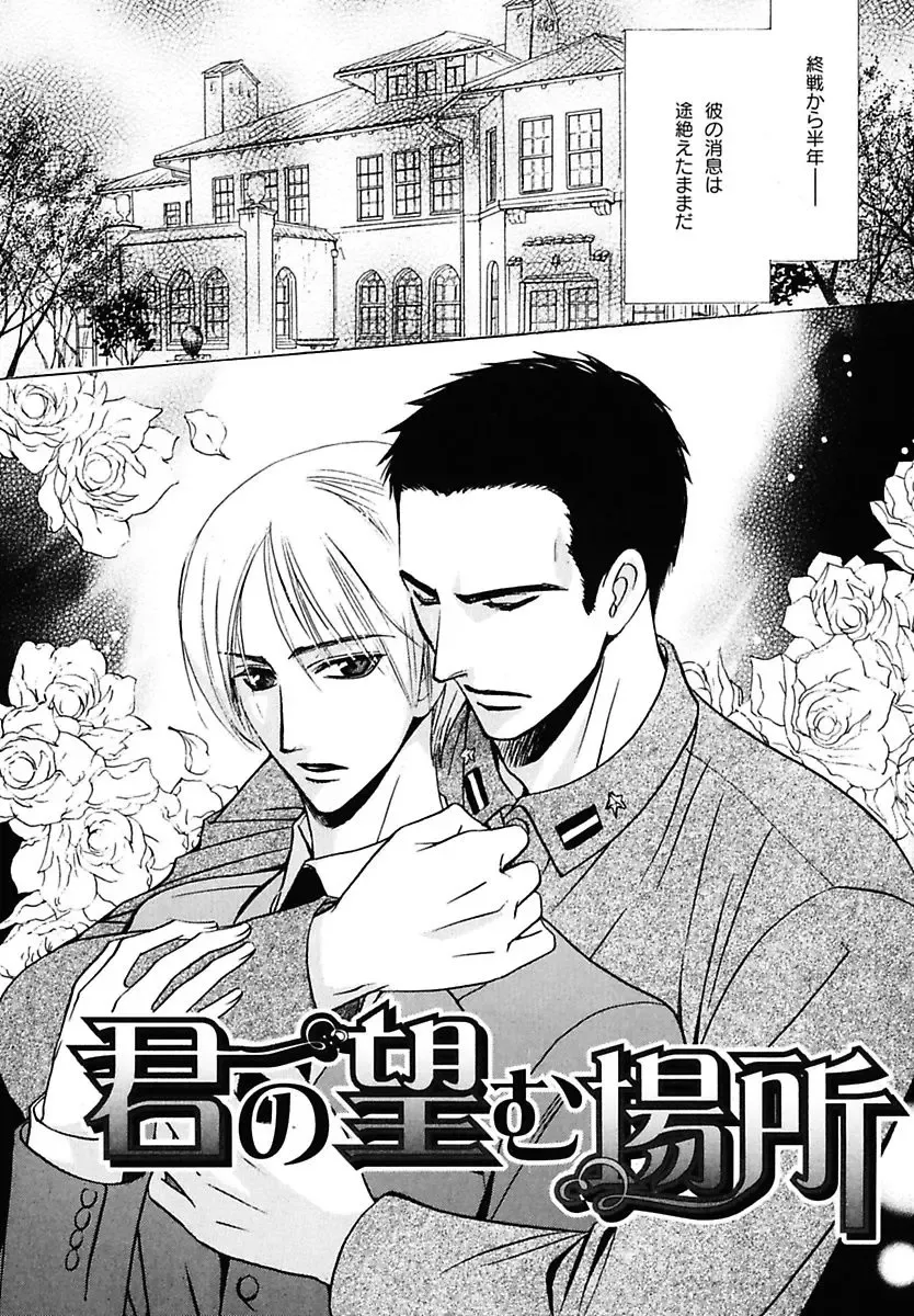 Kodoku no Kane ga Naru Fhentai - Page 156