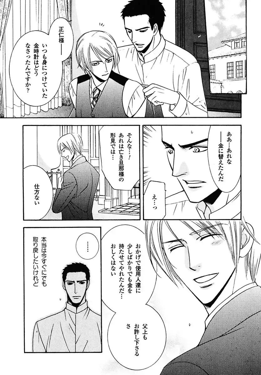 Kodoku no Kane ga Naru Fhentai - Page 163