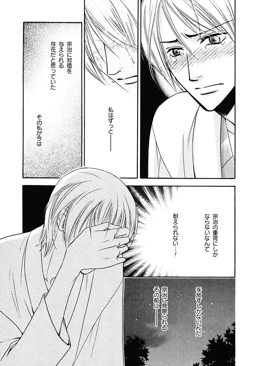 Kodoku no Kane ga Naru Fhentai - Page 169