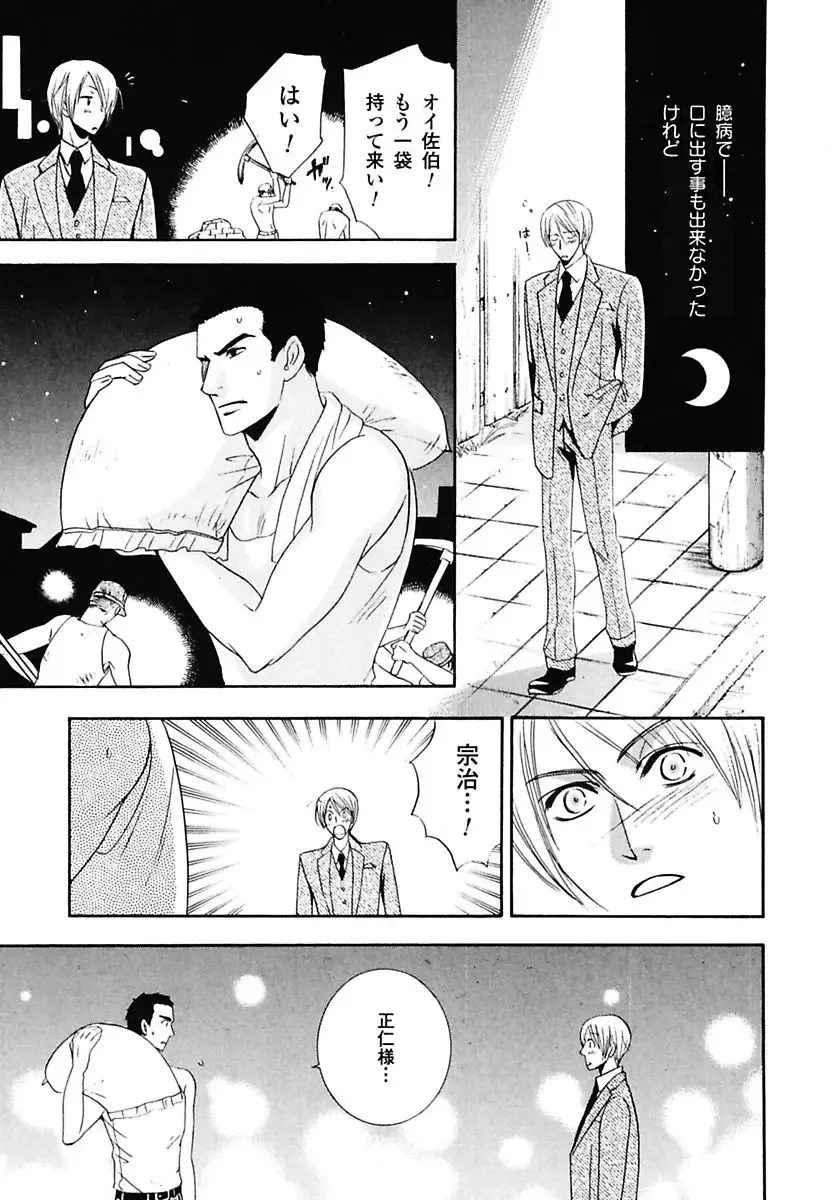 Kodoku no Kane ga Naru Fhentai - Page 171