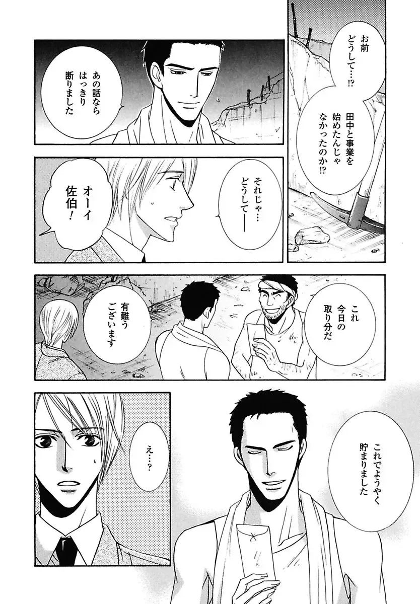 Kodoku no Kane ga Naru Fhentai - Page 172