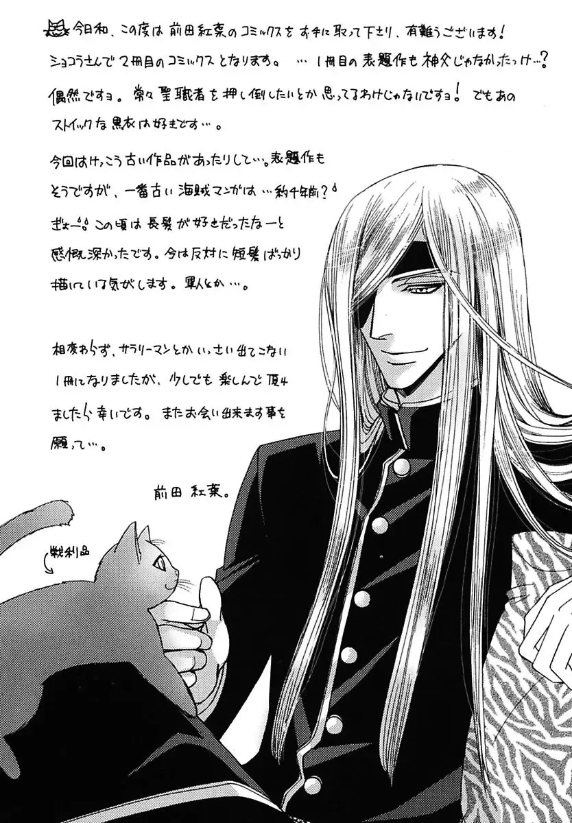 Kodoku no Kane ga Naru Fhentai - Page 179