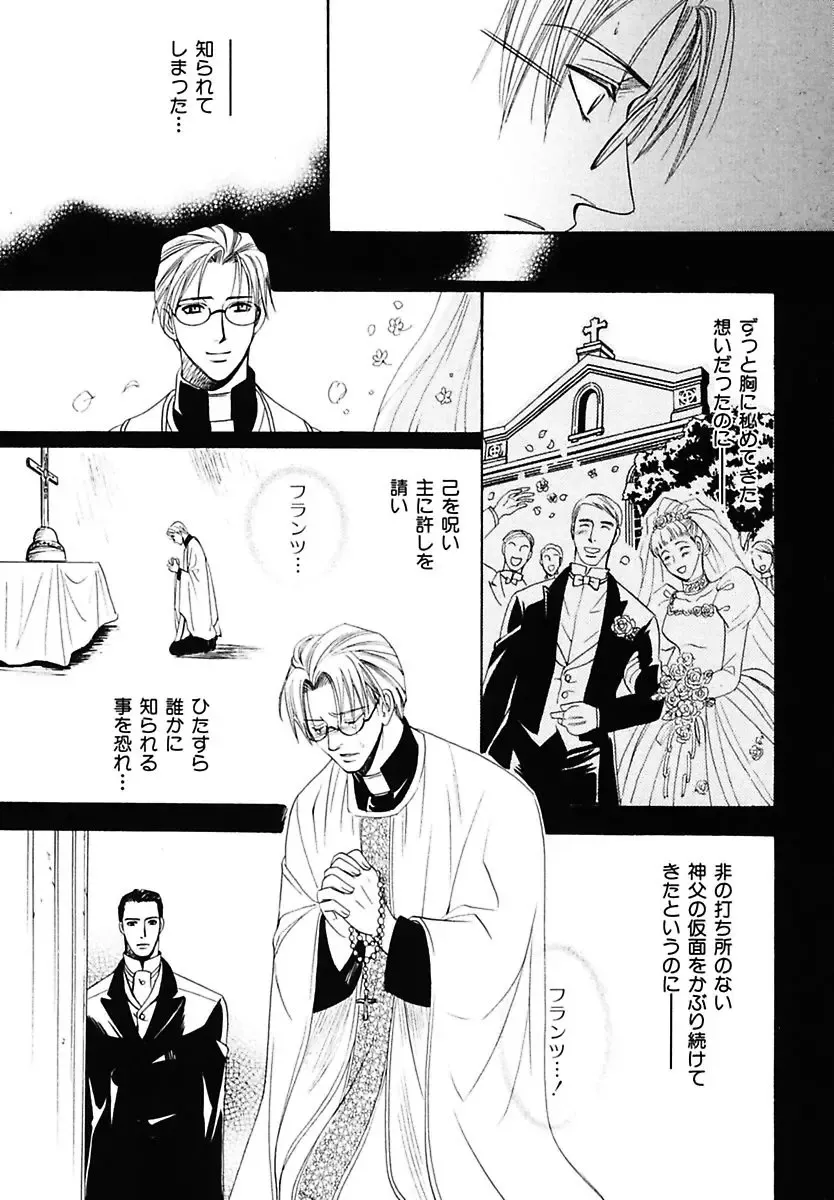 Kodoku no Kane ga Naru Fhentai - Page 19