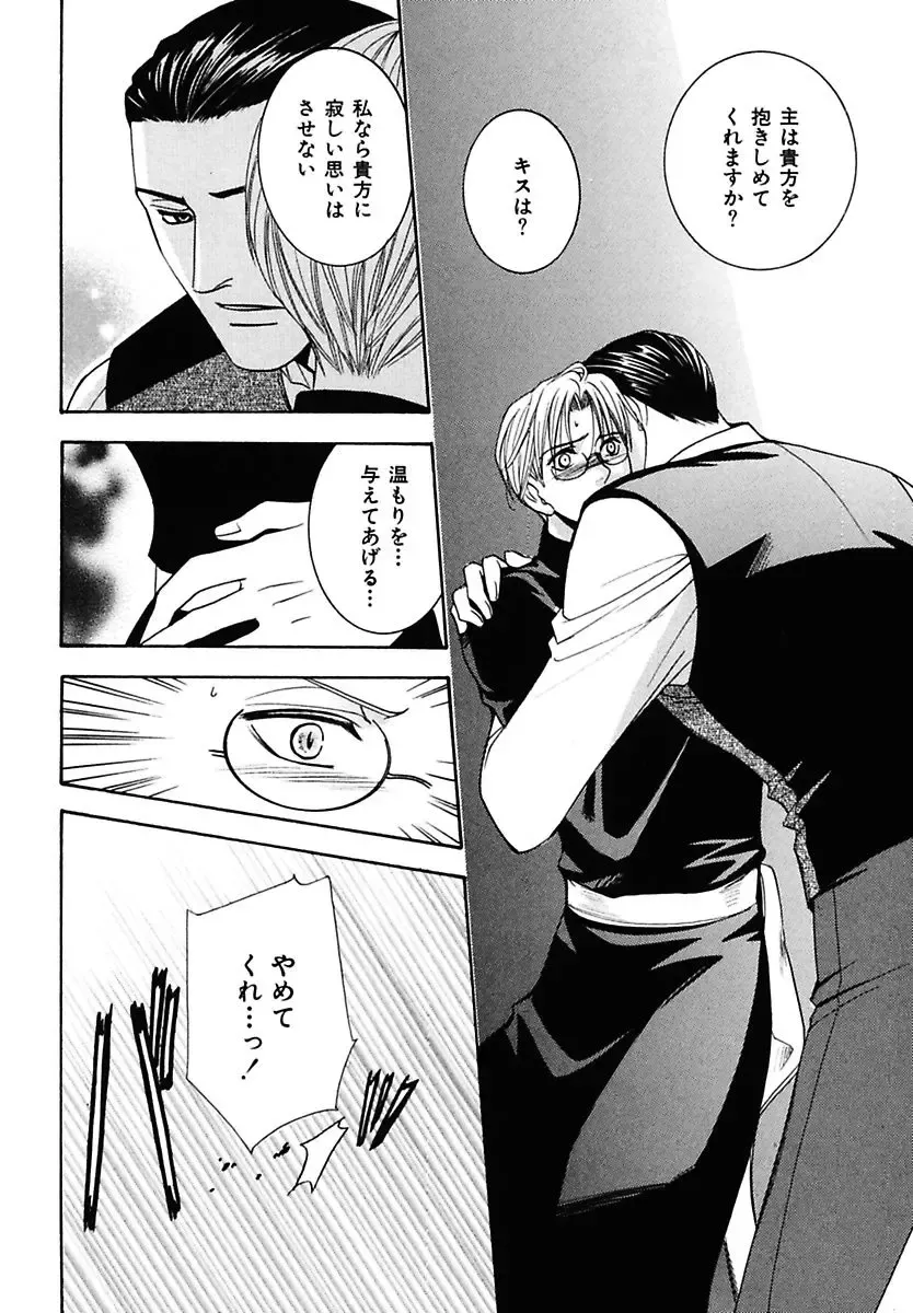 Kodoku no Kane ga Naru Fhentai - Page 24