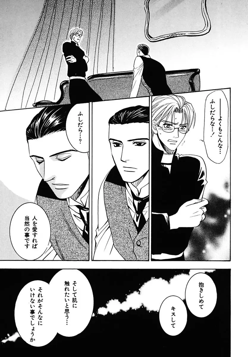 Kodoku no Kane ga Naru Fhentai - Page 25