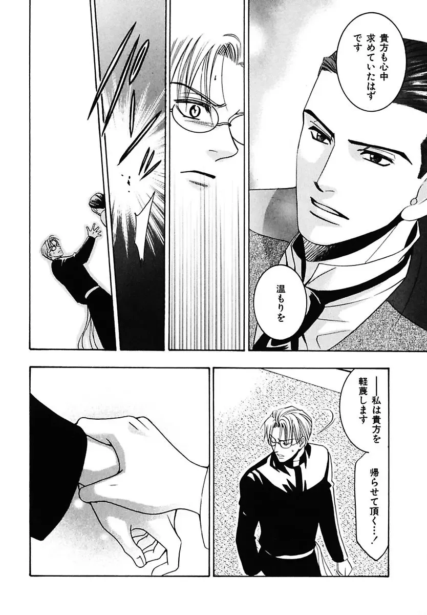 Kodoku no Kane ga Naru Fhentai - Page 26