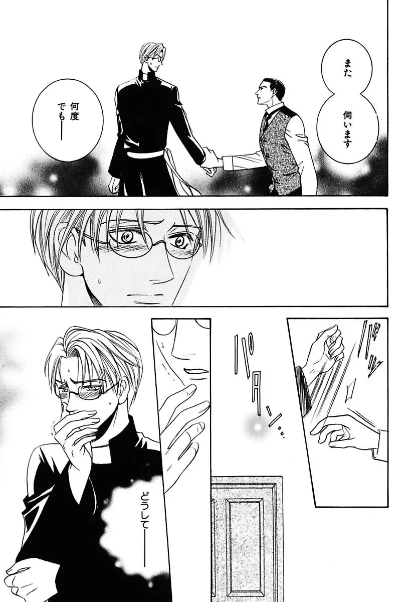 Kodoku no Kane ga Naru Fhentai - Page 27