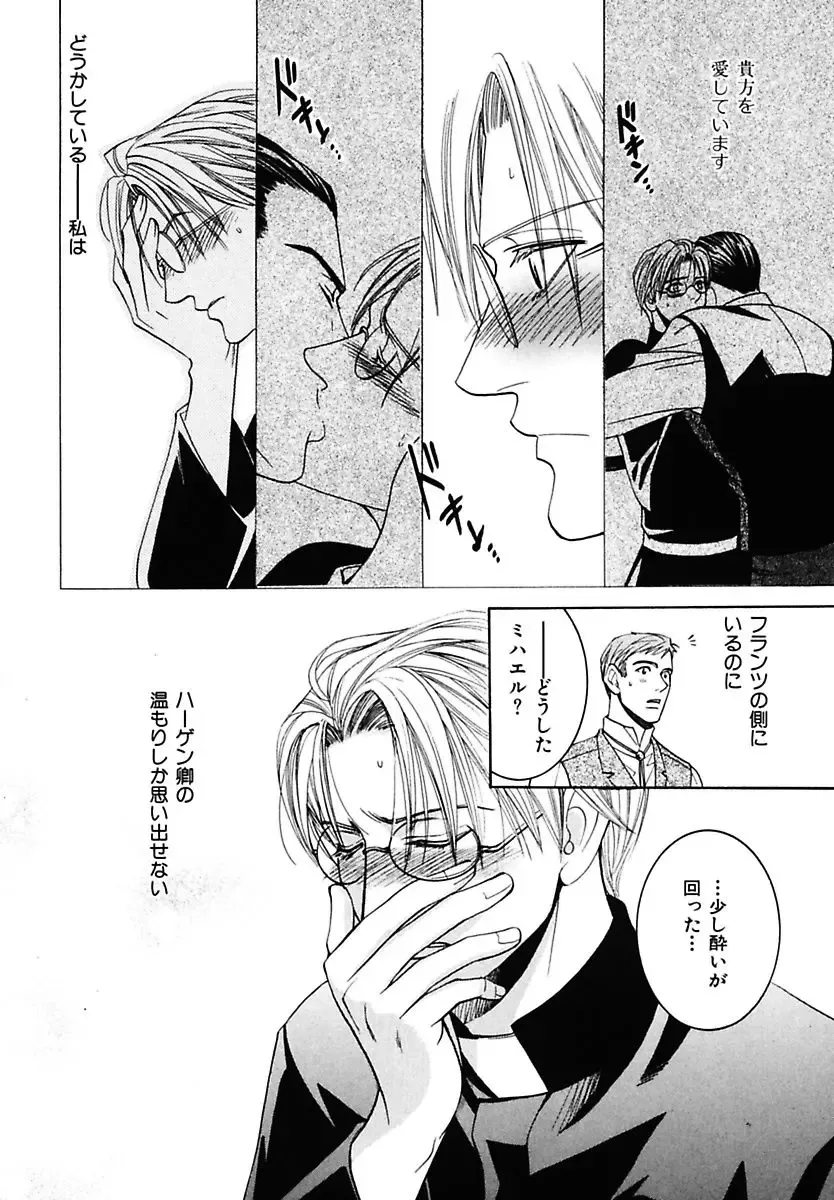 Kodoku no Kane ga Naru Fhentai - Page 32