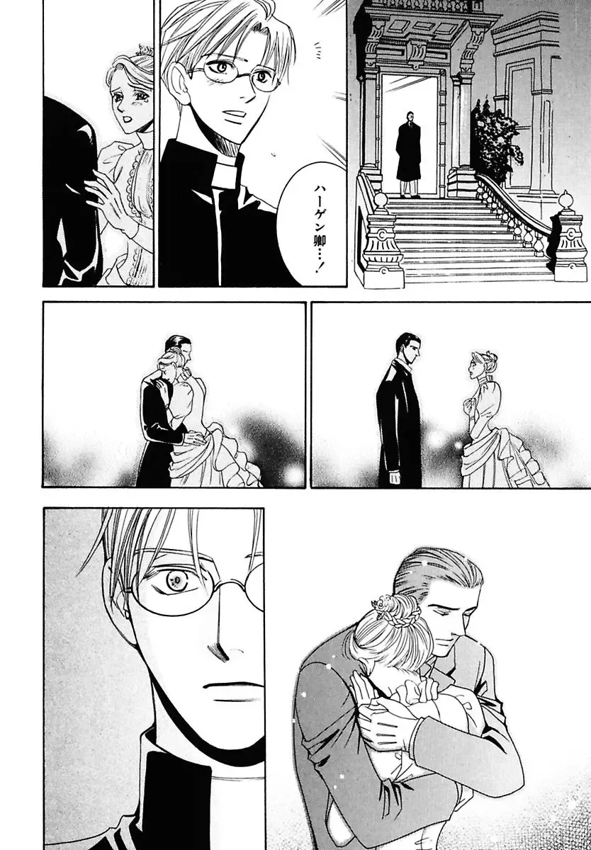 Kodoku no Kane ga Naru Fhentai - Page 34