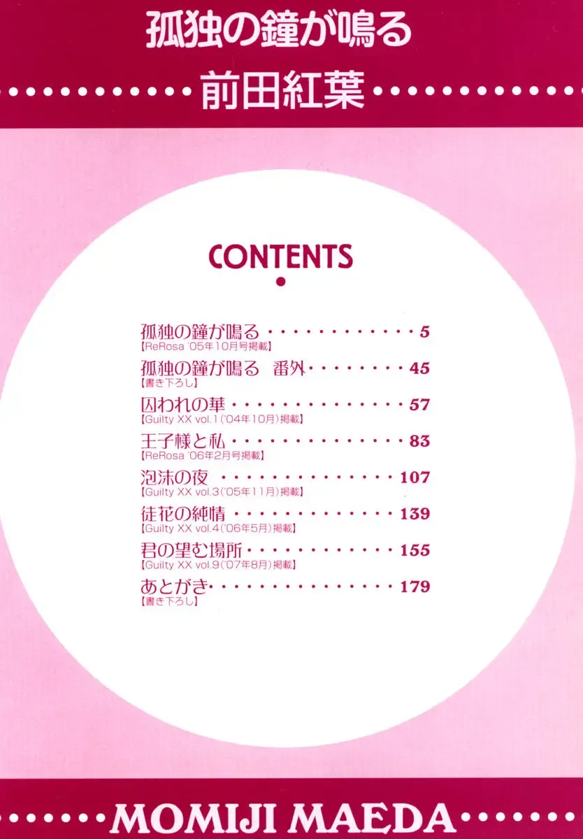 Kodoku no Kane ga Naru Fhentai - Page 4