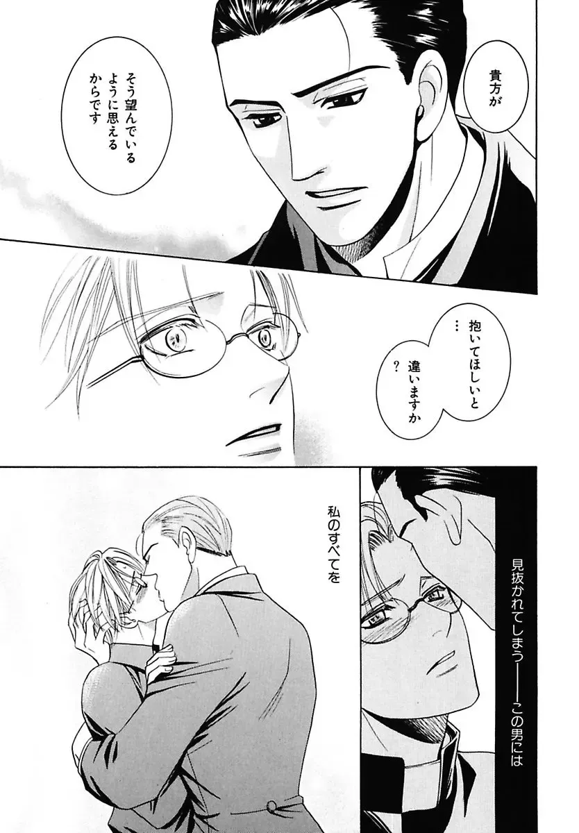 Kodoku no Kane ga Naru Fhentai - Page 41