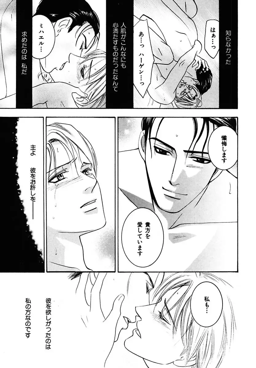 Kodoku no Kane ga Naru Fhentai - Page 43