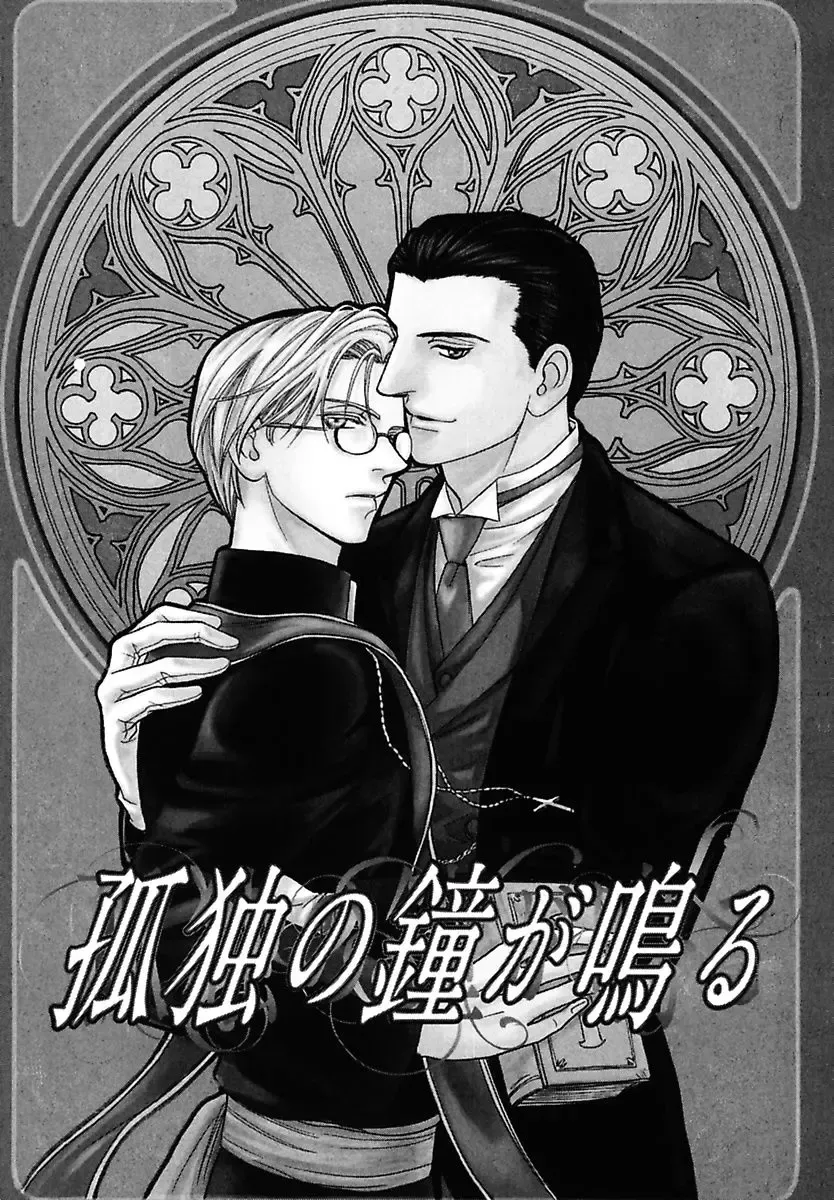 Kodoku no Kane ga Naru Fhentai - Page 5