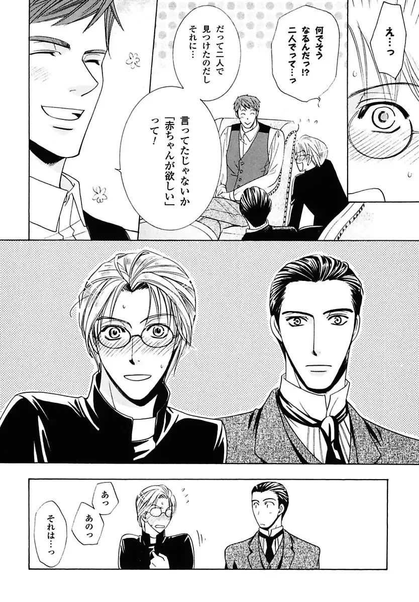 Kodoku no Kane ga Naru Fhentai - Page 50