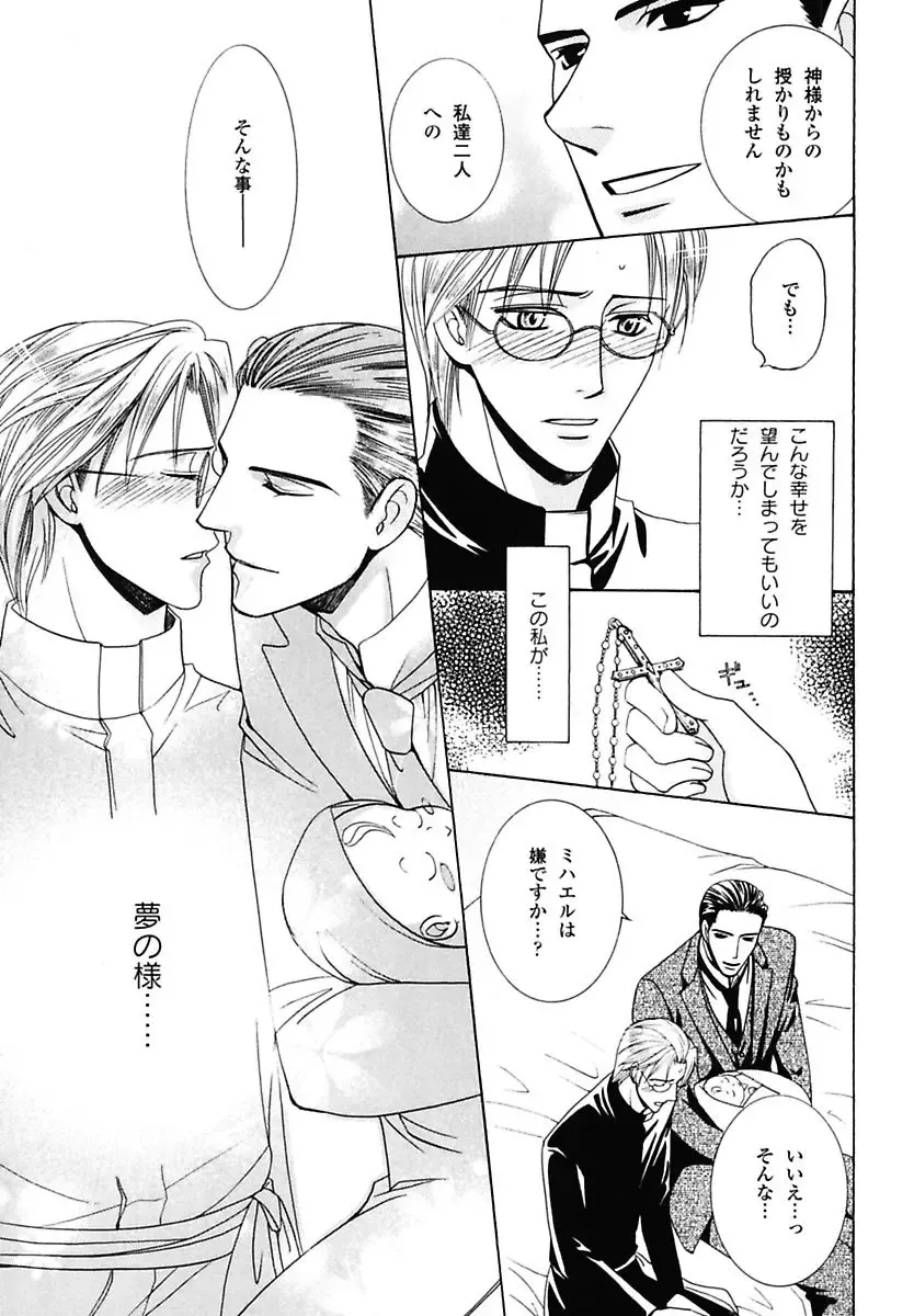 Kodoku no Kane ga Naru Fhentai - Page 53