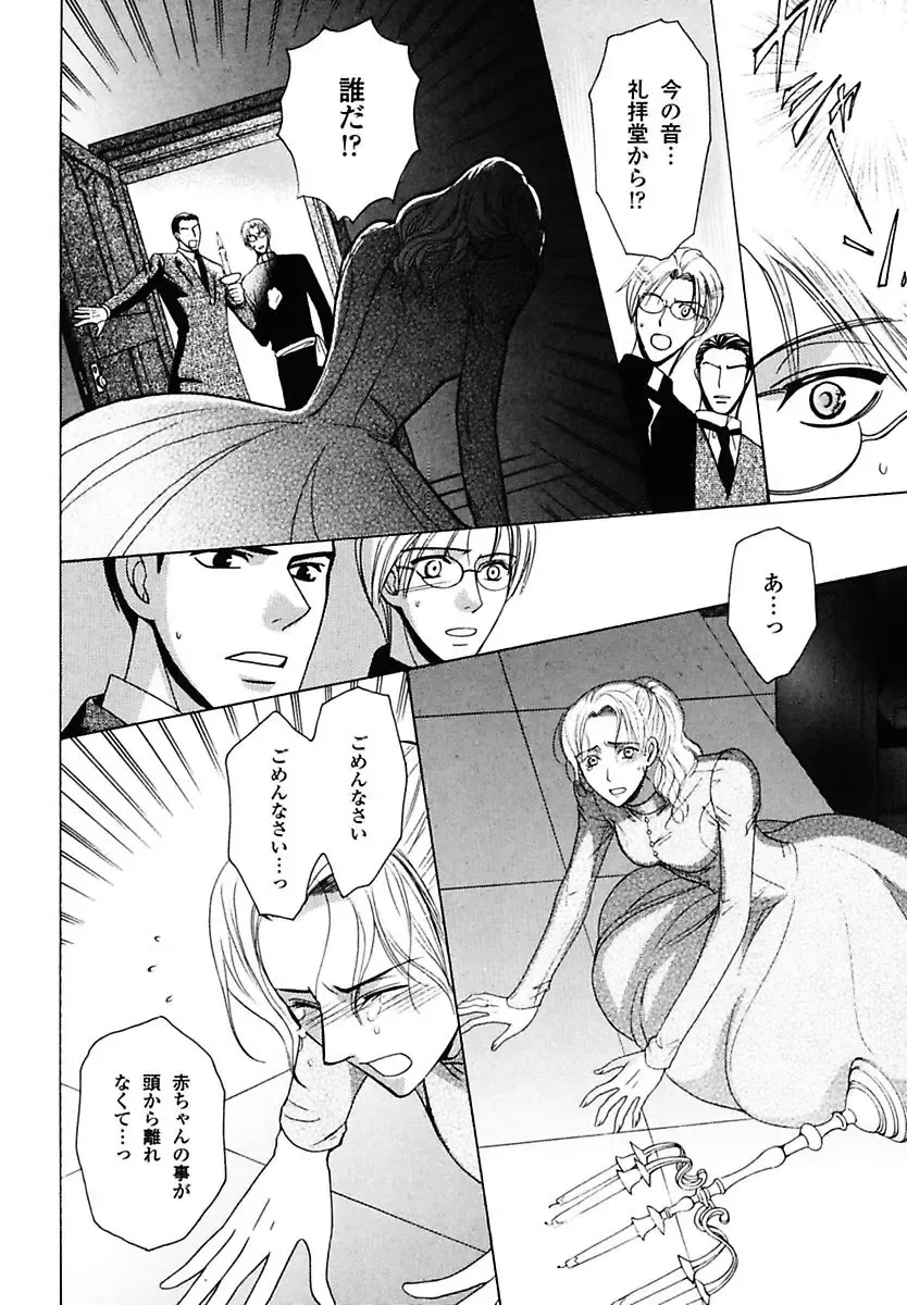 Kodoku no Kane ga Naru Fhentai - Page 54