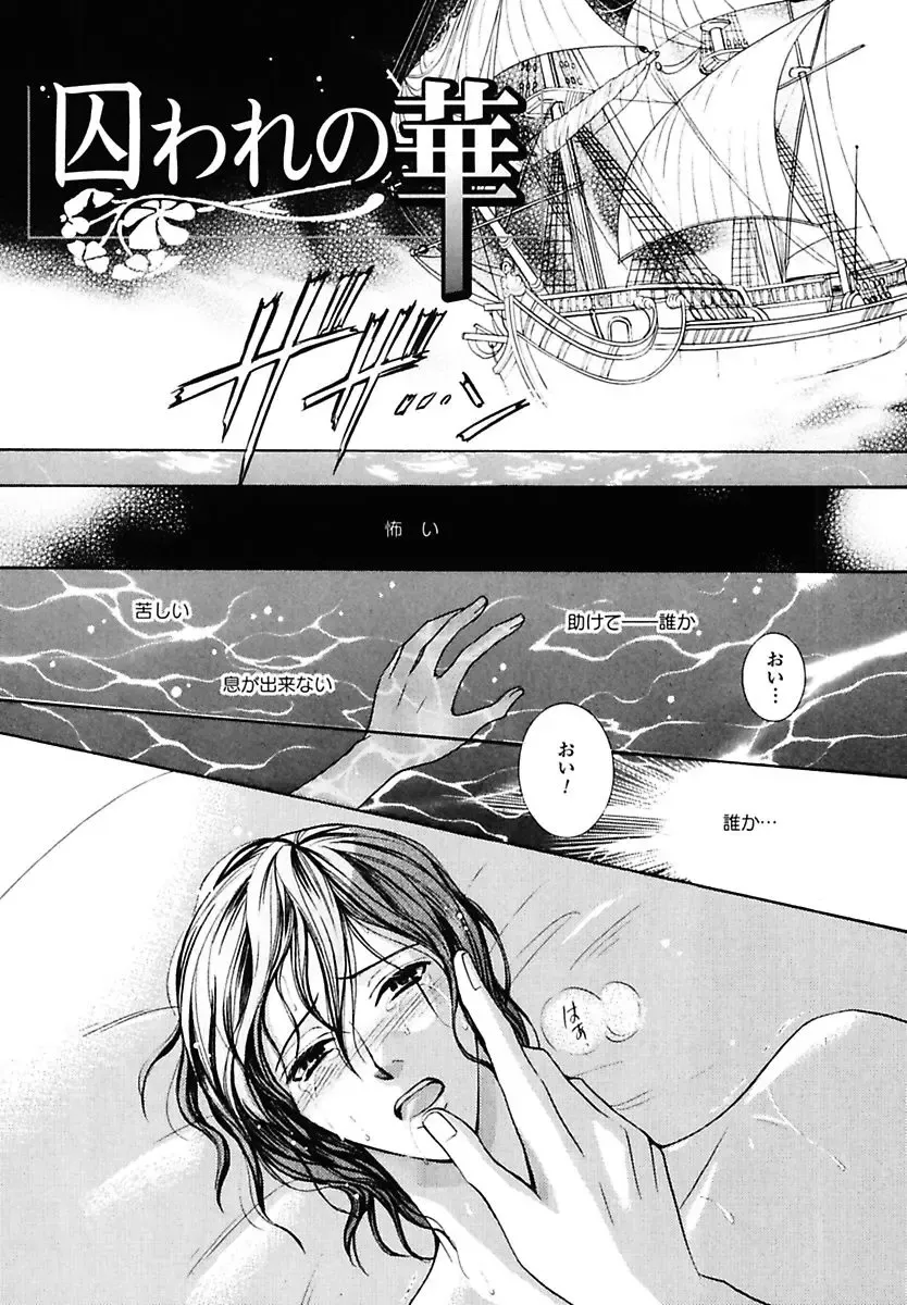 Kodoku no Kane ga Naru Fhentai - Page 57