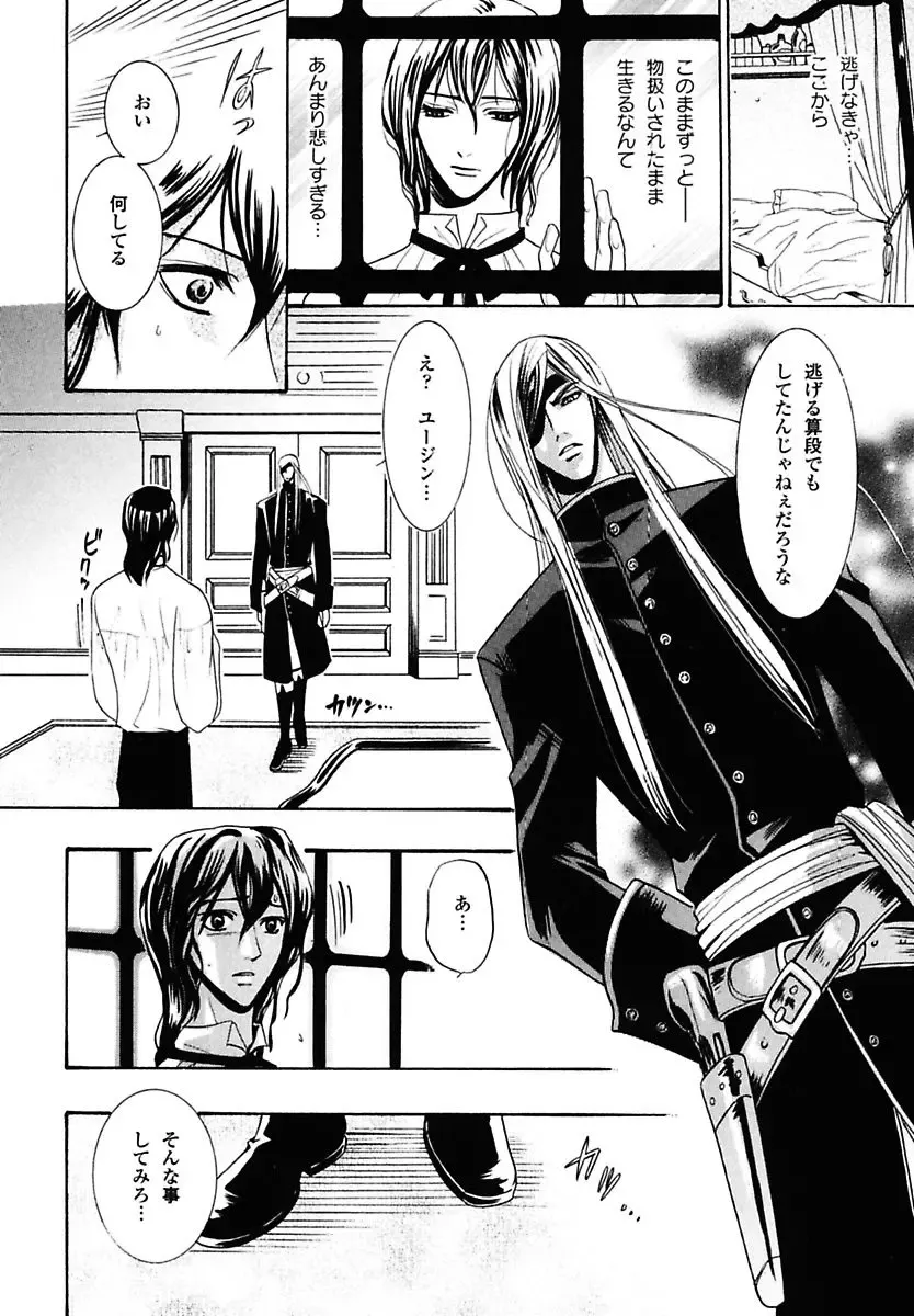 Kodoku no Kane ga Naru Fhentai - Page 62