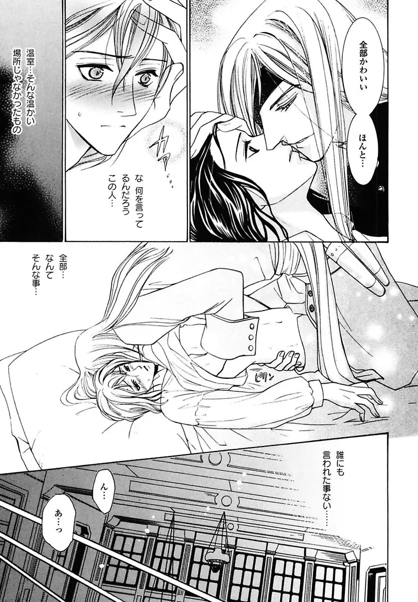 Kodoku no Kane ga Naru Fhentai - Page 67