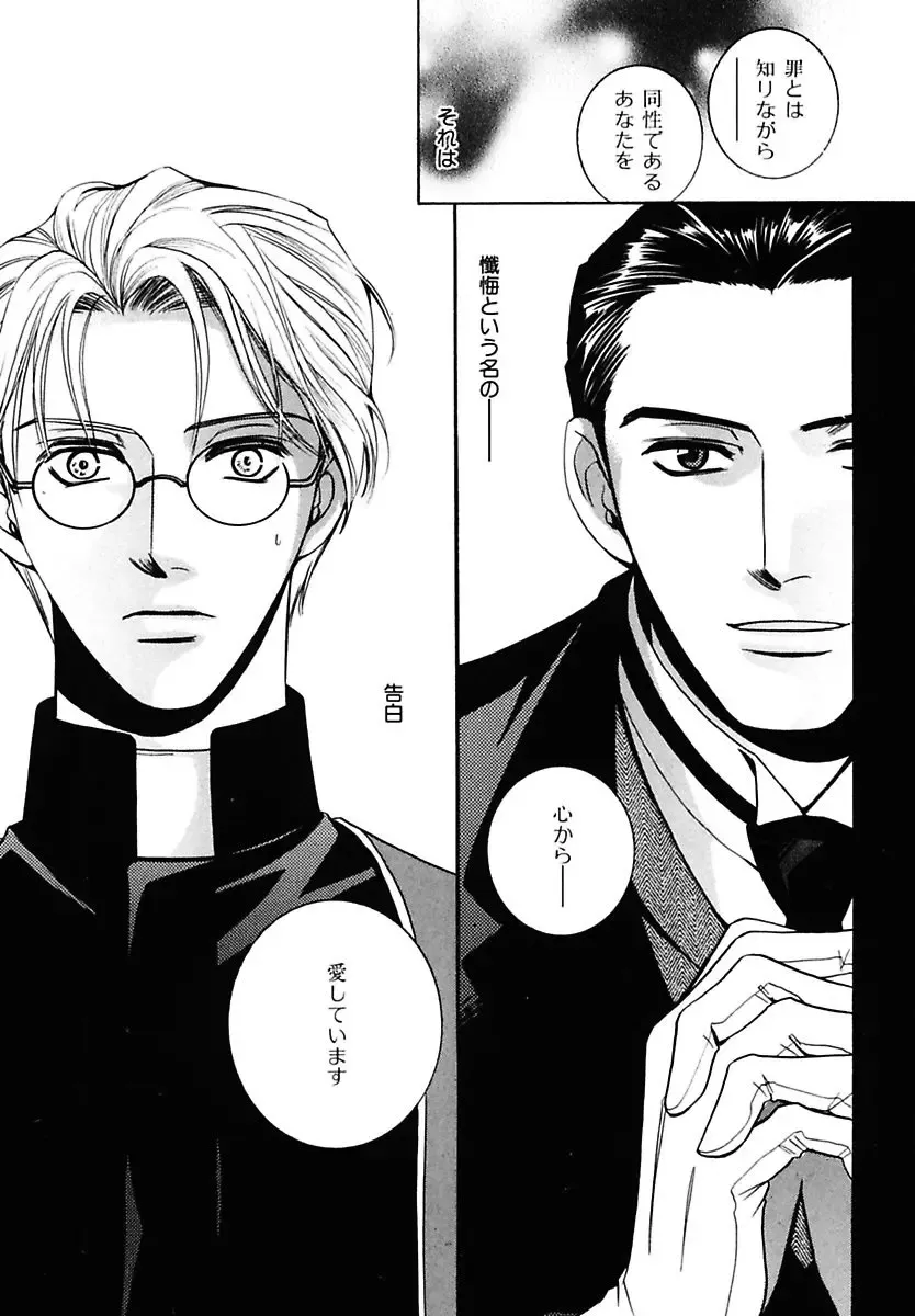 Kodoku no Kane ga Naru Fhentai - Page 7