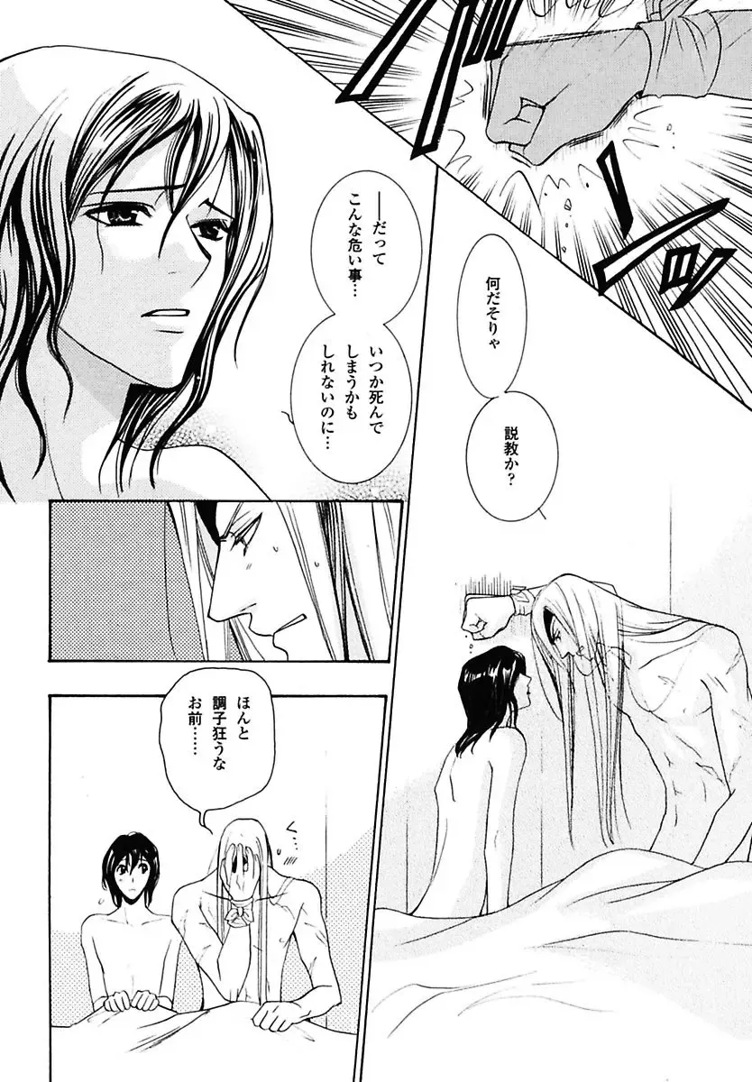 Kodoku no Kane ga Naru Fhentai - Page 70