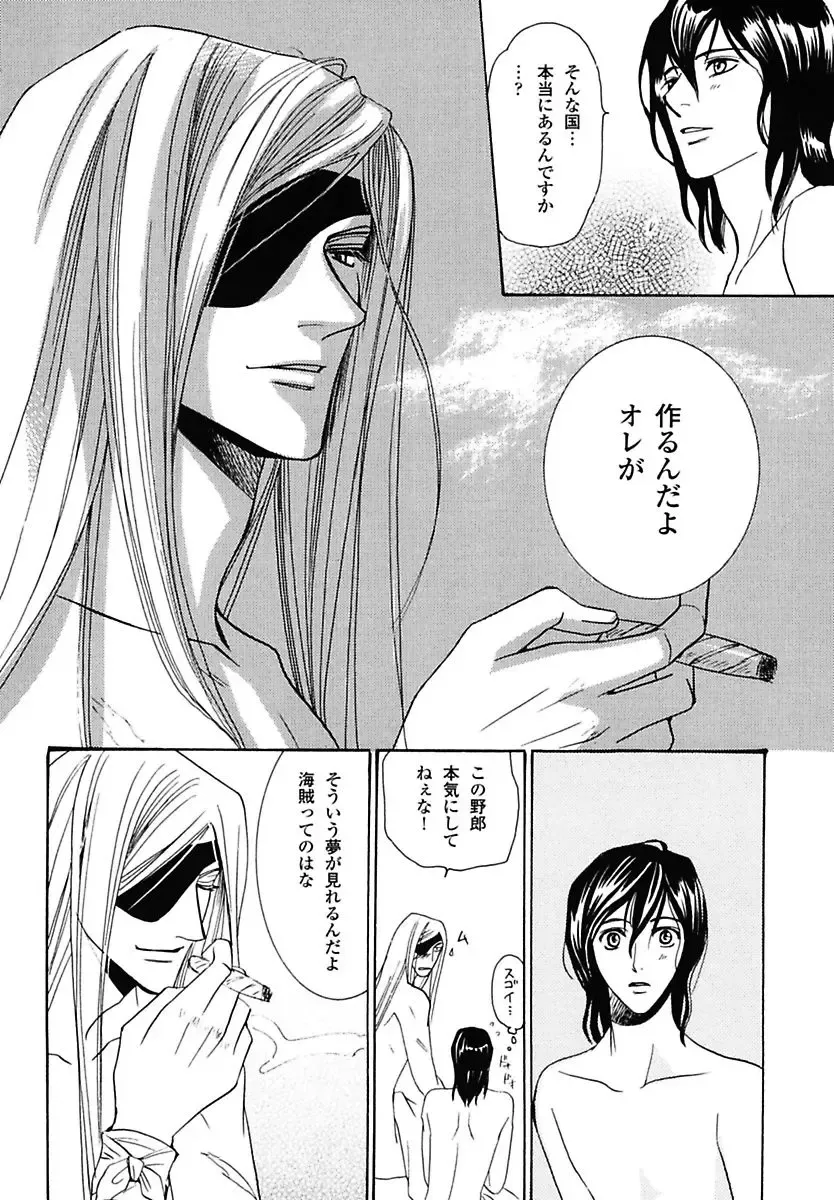 Kodoku no Kane ga Naru Fhentai - Page 72