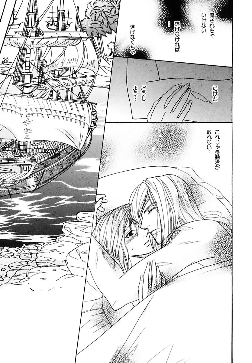 Kodoku no Kane ga Naru Fhentai - Page 75