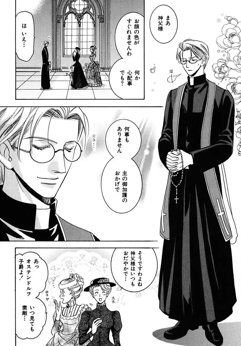 Kodoku no Kane ga Naru Fhentai - Page 8