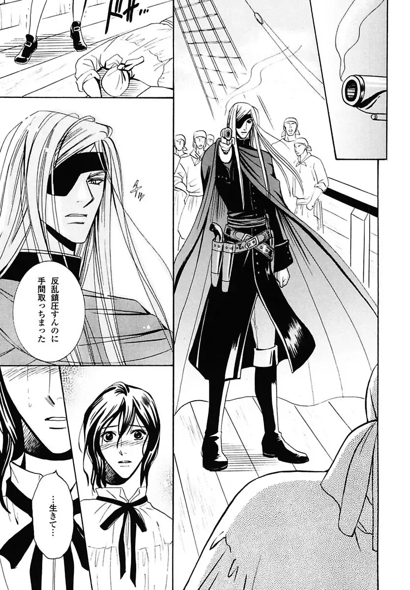 Kodoku no Kane ga Naru Fhentai - Page 81