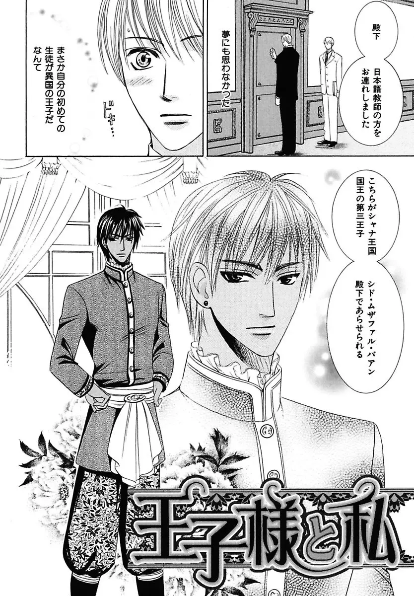 Kodoku no Kane ga Naru Fhentai - Page 84