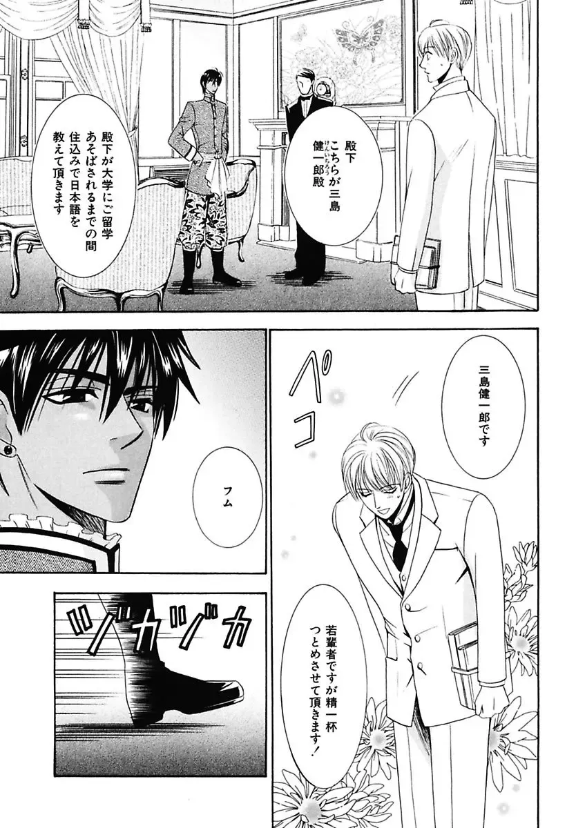 Kodoku no Kane ga Naru Fhentai - Page 85