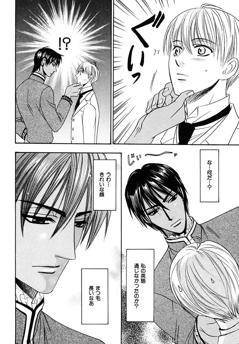 Kodoku no Kane ga Naru Fhentai - Page 86