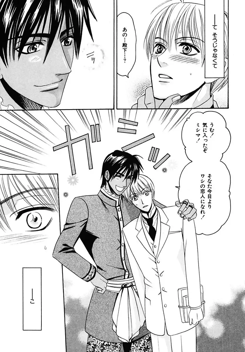 Kodoku no Kane ga Naru Fhentai - Page 87