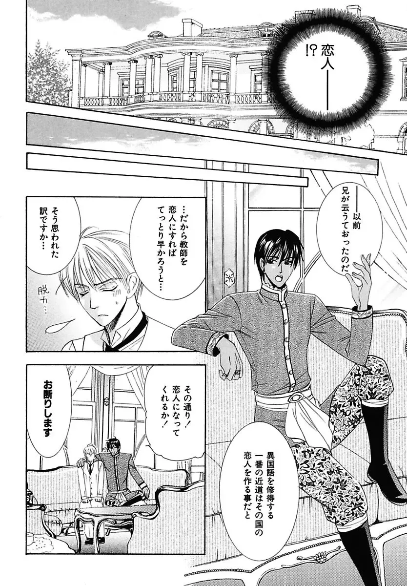 Kodoku no Kane ga Naru Fhentai - Page 88