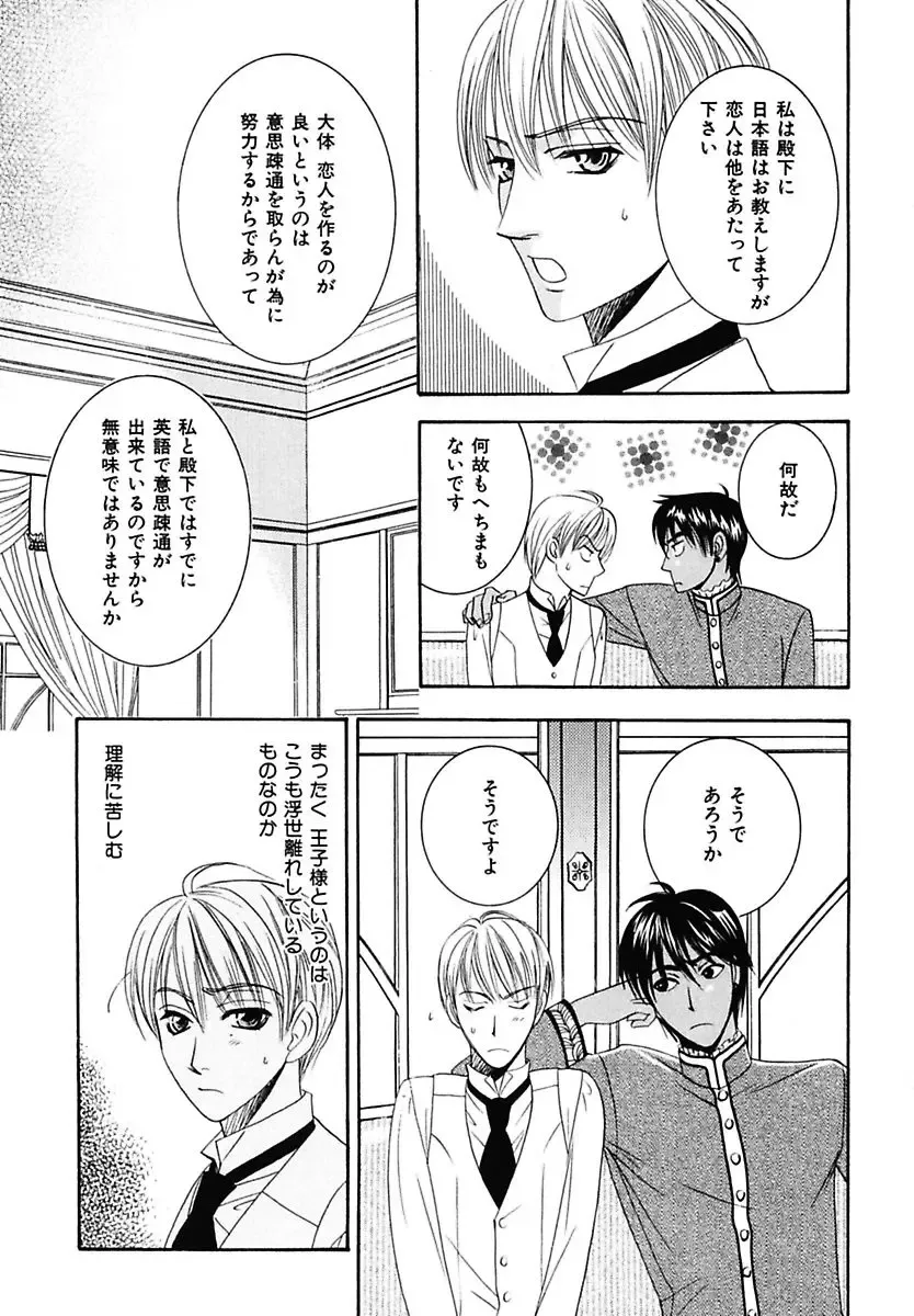 Kodoku no Kane ga Naru Fhentai - Page 89