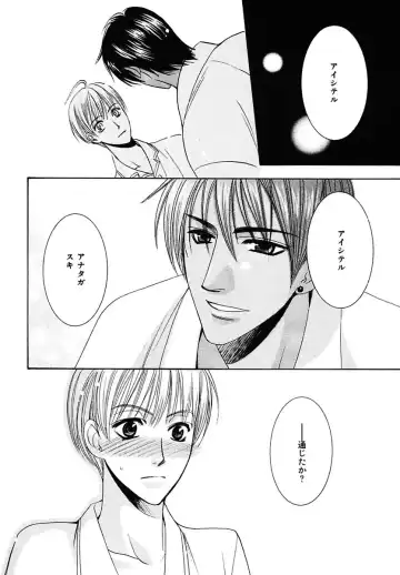 Kodoku no Kane ga Naru Fhentai - Page 100