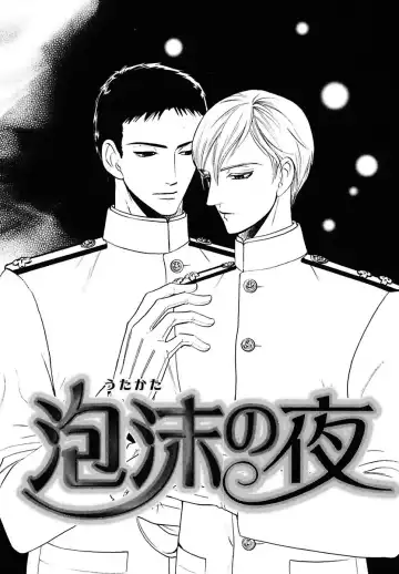 Kodoku no Kane ga Naru Fhentai - Page 107