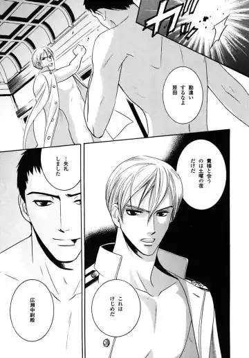 Kodoku no Kane ga Naru Fhentai - Page 115