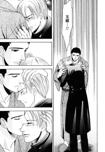 Kodoku no Kane ga Naru Fhentai - Page 127