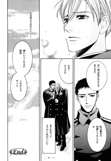 Kodoku no Kane ga Naru Fhentai - Page 138