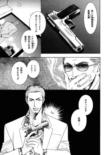 Kodoku no Kane ga Naru Fhentai - Page 139